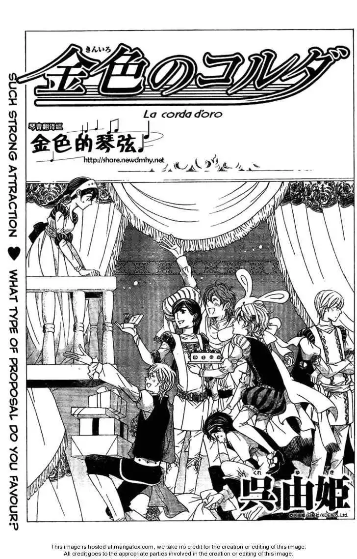 La Corda D'Oro Chapter 61.5 3